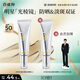 百雀羚（PECHOIN）【李昀銳同款】光棱鏡防曬乳45mlSPF50+PA+美白防曬買(mǎi)一送一