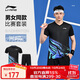 李寧（LI-NING）羽毛球服男女同款比賽套裝兩件套俱樂部系列運(yùn)動服團(tuán)隊(duì)服