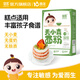 嬰享（Genieten）糕點(diǎn)面粉無(wú)小麥無(wú)麩質(zhì)低筋口感烘焙兒童含嬰兒寶寶輔食食譜 大米味 505g*1盒
