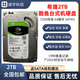 希捷1T 2T  3T 4T  6T 8T 硬盤(pán)企業(yè)級監控4TB臺式機械NAS存儲陣列 2TB 希捷2T酷魚(yú)