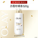 玉蘭油（OLAY）全新三抗身體乳潤膚香氛秋冬男女皆可用輕薄滋潤補水保濕潤膚 超大瓶|全新美白身體乳520g