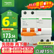 施耐德電氣 空開(kāi)帶漏電保護斷路器A型2PC50A家用總閘空氣開(kāi)關(guān)EA9RN2C5030CAR