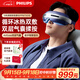 飛利浦（PHILIPS）眼部按摩儀7501E半導體冰敷熱敷穴位雙重氣囊按摩器睡眠眼罩藍牙護眼儀 生日禮物 中秋節禮物禮品