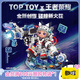 TOP TOY中國積木王者榮耀-魯班七號星空夢(mèng)想積木拼裝玩具兒童節禮物 魯班七號-星空夢(mèng)想