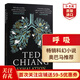 呼吸 英文原版 Exhalation 特德·姜 降臨作者新作 Ted Chiang 科幻小說(shuō) 搭你一生的故事 隱身人 時(shí)間機器