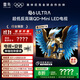 TCL雷鳥(niǎo) 【伸縮掛架送裝一體】鶴6 ULTRA 25款（PLUS版）55英寸QD-MiniLED平板電視機55S595C Ultra-A