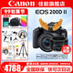 佳能（Canon） EOS 200D二代 200d2代單反相機入門單反vlog迷你單反數(shù)碼照相機 200DII 18-55黑色+佳能小痰盂雙鏡頭套裝 套餐四【套餐四免費升級套餐五~強烈建議套餐四】