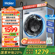 海爾（Haier）洗衣機10公斤滾筒全自動(dòng)家用大容量嵌入式智能預約防生銹巴氏除菌一級能效 國家補貼20% 以舊換新 【新款】1.11高洗凈比+慕斯沖浪洗+六維減震