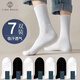 棉十三襪子男士長(cháng)筒男襪中筒秋冬季商務(wù)休閑純色黑白色潮長(cháng)襪運動(dòng)風(fēng)7雙