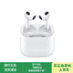 【準(zhǔn)新】適用AirPods2/3/4代Airpodspro2代3代真無線藍牙降噪耳機 Airpods三代【國行正品】 準(zhǔn)新未使用【庫存機】