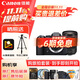 佳能（Canon）佳能r6二代 全畫(huà)幅微單數碼相機 24-70大三元 變焦鏡頭 攝影攝像 高清直播 旅行拍照 掃街拍攝套裝