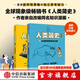 人類簡史（知識漫畫）（全2冊） 【8歲+】 尤瓦爾·赫拉利等著  兒童科普 中信出版社圖書 人類簡史（知識漫畫）（全2冊）