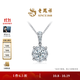 老鳳祥鳳之系列【鄧為同款】新品預(yù)售18K金鑲鉆鉆石吊墜禮物男女 中版18K金鉆石吊墜 1.35