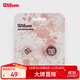 Wilson威爾勝玫瑰避震器2只裝WR8446401