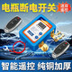 汽車(chē)電瓶斷電開(kāi)關(guān)智能遙控器自動(dòng)轎車(chē)摩托車(chē)蓄電池總閘純銅加厚 【12V/24V通用】數顯款