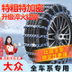 億飾汽車(chē)防滑鏈大眾途觀(guān)L捷達朗逸寶來(lái)速騰邁騰帕薩特桑塔納高爾夫 朗逸【195/65R15】