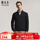 雅戈爾T恤男雙面莫代爾混紡面料拉鏈套頭針織衫柔軟舒適2025新品合款 黑色VWWY539958ABA L （推薦135-150斤）