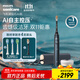 飛利浦（PHILIPS）【肖戰推薦】鉆石Ai電動(dòng)牙刷 生日禮物 情侶送男生/女友 充電旅行盒清除牙菌斑HX9996藍