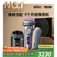 博朗9系巔峰版2.0清潔護理中心差旅無(wú)憂(yōu)電動(dòng)剃須刀便攜刮胡刀往復式送老公男朋友生日禮物教師節禮物