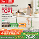 9am電動(dòng)升降桌Dora Pro小樹(shù)杈 奶油風(fēng)米家智能辦公桌 多層實(shí)木1.8m