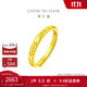 周大福 Love You開(kāi)口戒黃金戒指(工費120)約2.65g EOF185