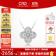 CRD克徠帝【現貨閃發(fā)】鉆石項鏈幸運四葉草鉑金鏈墜生日禮物 【套鏈X00589B】共約80分