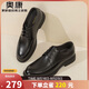 奧康（Aokang）系帶舒適大底純色商務(wù)正裝透氣男士皮鞋 黑41碼