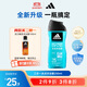 阿迪達斯 （adidas）男士沐浴露洗發(fā)水洗面奶三效合一 游泳去氯祛痘控油 旅行裝小瓶