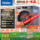 海爾（Haier）滾筒洗衣機全自動(dòng)懶人超薄家用10公斤京東自營(yíng)MATE29S 一級能效家電國家補貼以舊換新內衣洗出租房