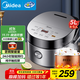 美的（Midea）政府補貼 電飯煲電飯鍋4-5人家用5L大容量預約觸摸操控一鍵柴火飯多功能微壓FB50Easy501