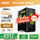 微星全家桶 暗黑騎士MAG i5 14600KF/RTX5060Ti 16G/32G/1T 電競游戲設計師臺式電腦主機整機國家補貼