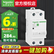 施耐德電氣 自恢復式過(guò)欠壓保護器 Ea9系列 2P1P+N 40A自恢復過(guò)欠壓保護器