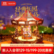 若來（Rolife）旋轉(zhuǎn)木馬八音盒音樂盒diy拼裝積木玩具兒童生日禮物
