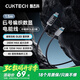 CUKTECH酷態(tài)科6號(hào)編織數(shù)顯電能線240W數(shù)據(jù)線type-C充電線6A快充適用蘋(píng)果17/小米/華為手機(jī)平板筆記本1.5m