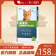 海正動(dòng)保莫愛(ài)佳驅蟲(chóng)藥貓咪內外一體溫和外用滴劑除寄生蟲(chóng)跳蚤虱子 0.8ml*3支（季度裝）
