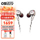 ostry 奧思特銳 琉璃 KC07 圍城系列圈鐵HIFI入耳式耳機(jī)可換線重低音耳塞