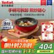 特福（Tefal）可拆卸炒鍋26cm煎鍋可變烤盤餐具電磁爐烤箱燃?xì)庠钔ㄓ?