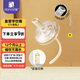 安配通用寬口奶瓶直管學(xué)飲嘴12個(gè)月以上（適合貝親/好孩子等奶瓶）