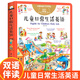 兒童日常生活英語(yǔ) 日常用語(yǔ)1200句  精裝版少兒?jiǎn)⒚捎⒄Z(yǔ)中英雙語(yǔ)口語(yǔ)教材大全書(shū)3-6-8歲一年級孩子英語(yǔ)繪本分級閱讀少兒英語(yǔ)單詞學(xué)習漫畫(huà)書(shū)籍