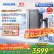 飛利浦（PHILIPS）加熱凈水器家用 冰境U30 5℃-100℃礦物質(zhì)水1000G加熱直飲冰熱一體凈水機AUT9021【政府補貼】