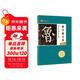 墨點(diǎn)字帖 顏真卿顏勤禮碑 毛筆字帖入門(mén)寫(xiě)毛筆字成人學(xué)生初學(xué)者顏真卿顏勤禮碑 顏真卿顏勤禮碑單字放大本全彩版