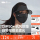 蕉下臉基尼防曬口罩女遮陽(yáng)帽檐防曬面罩四季保濕透氣裸感高顏值漫暮黑
