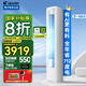 統帥（Leader）空調 海爾智家出品【國家補貼20%】3匹2匹一級能效超省電變頻冷暖客廳臥室用立式柜機空調以舊換新 3匹 一級能效 【旗艦新款】強勁大風(fēng)量+AI省電王