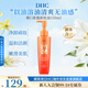 蝶翠詩(shī)VC清透卸妝油150ml快速乳化溫和清潔進(jìn)口中秋男女生日禮物