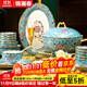 錦瀾春景德鎮高檔琺瑯彩碗碟套裝家用中式宮廷風(fēng)餐具整套酒店會(huì )所擺盤(pán) 寶石藍丨琺瑯彩丨皮箱包裝 80件套