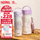 膳魔師（THERMOS）兒童直飲保溫杯小學(xué)生開(kāi)學(xué)必備哈利波特聯(lián)名水壺含杯套500ml紫