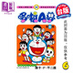 漫畫(huà) 哆啦A夢(mèng) 50周年紀念特別版 第6集 藤子 F 不二雄 臺版漫畫(huà)書(shū) 青文出版