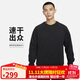 耐克（NIKE）男春秋圓領(lǐng)衛衣 休閑運動(dòng) 防曬速干FZ0972-010黑 XL