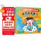 兒童好習(xí)慣養(yǎng)成繪本（不挑食 不亂發(fā)脾氣 會(huì)表達(dá)自己 勇敢堅(jiān)強(qiáng) 全4冊(cè)）3-6歲