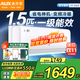 奧克斯（AUX）空調掛機 1.5匹新一級三級升級冷暖 全直流變頻 節能省電 自清潔家用臥室壁掛式 高溫除菌以舊換新 1.5匹 一級能效 變頻冷暖【14-23㎡】